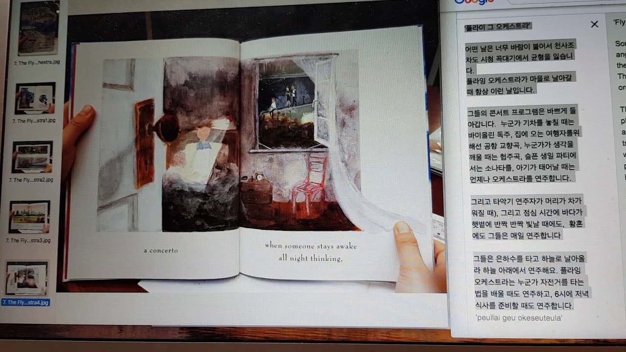 The Flying Orchestra in Korean Read Aloud