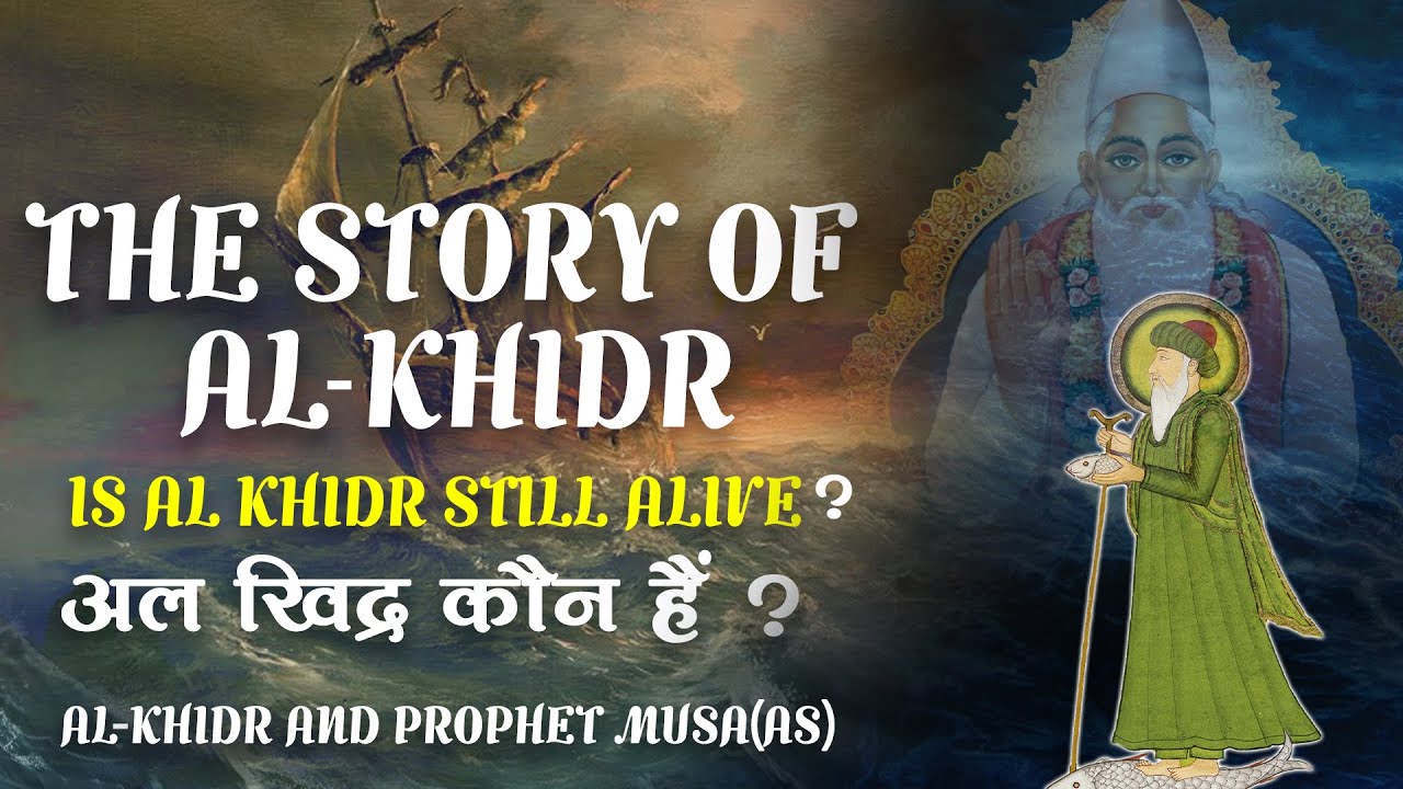 Al Khidr: Islamic Saint, Story & History of Al Khidr–Moses In Quran