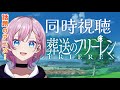 【葬送のフリーレン 同時視聴】リアクションがいいVtuberと見るフリーレン 1-11話【Vtuber/天瀬モモ】