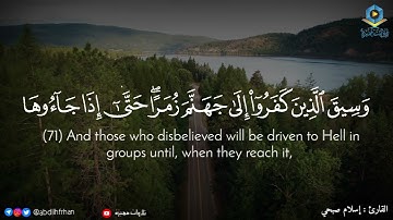 #إسلام_صبحي || تلاوة شجية من أعذب ماسمعت 🤍 ﴿ وَمَا قَدَرُوا اللَّهَ حَقَّ قَدْرِهِ ﴾