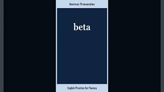 beta, How to Say or Pronounce BETA in American, British English, Pronunciation
