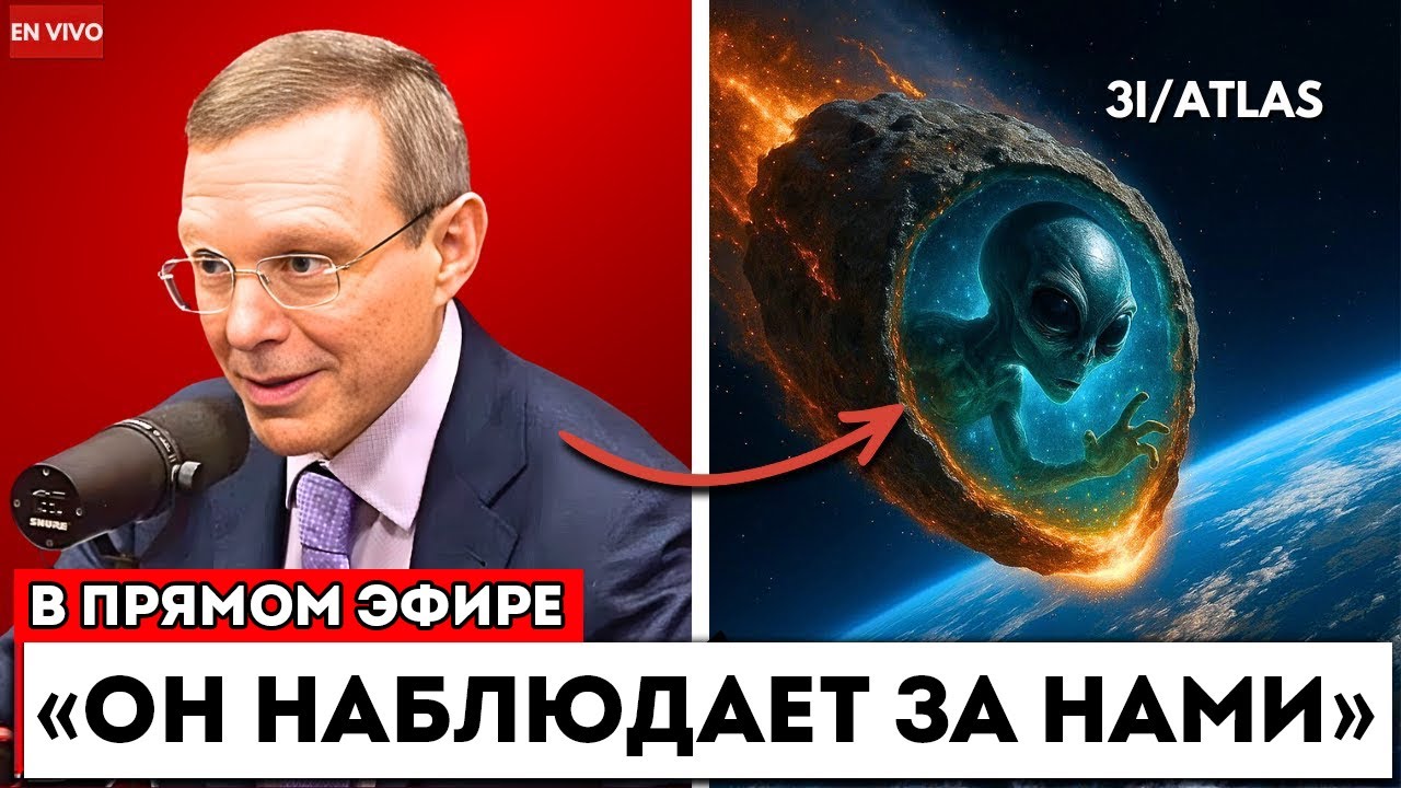 3I/ATLAS только что вошёл в НУЛЕВУЮ ФАЗУ — и МОЖЕТ ВИДЕТЬ НАС при возвращении!