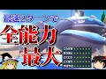 最速2ターンで全能力最大ヘイラッシャが爆誕するロマンギミックパーティ【ポケモンSV】【ゆっくり実況】【ダブルバトル】