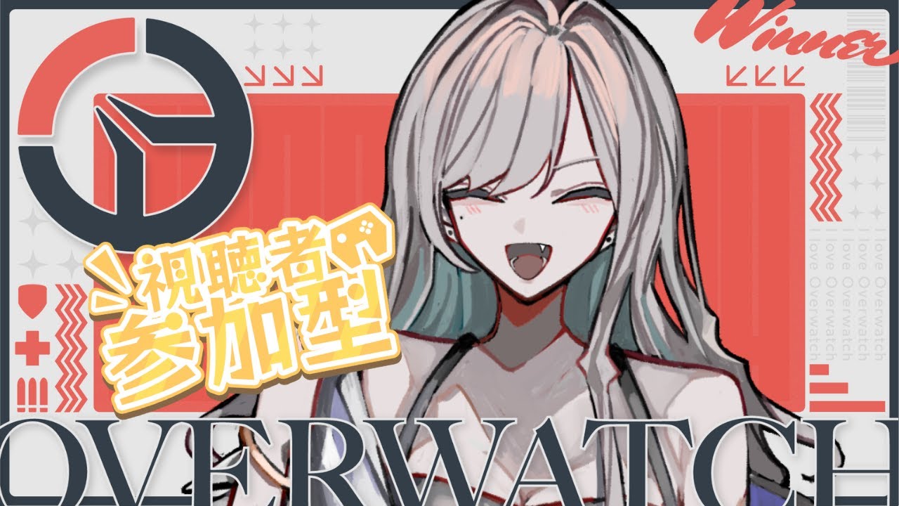 【Overwatch2】ランクがた落ちなので修行アンランク💙参加型【