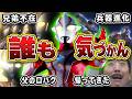 メビウス制作陣の「狂気」超兵器進化・隠れキャスト・マイティジャック⁉️40周年記念作に隠された昭和リスペクト10選！【ウルトラマンメビウス 解説】