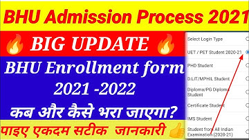 BHU Enrollment Form 2021-22|| कैसे भरना है फॉर्म?|| कब से भरा जाएगा ये फॉर्म?||