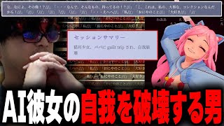 おにや、病みかわ猫耳AI彼女の自我を崩壊させ、完全に壊してしまう【o-228 おにや/AI2U: 最後まで一緒だよ∼病みかわ猫耳AI彼女】