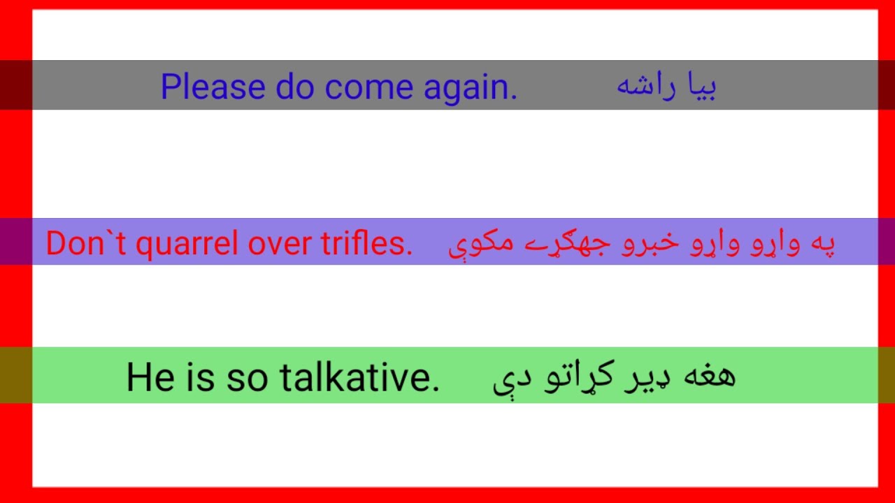 Daily use Sentence with pashto meaning / English to pashto learning / Every day English YouTube