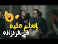 علي إتعلم عليه فى الزنزانة هتموت من الضحك 