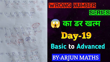🥵 Wrong Number Series ✅ | Day-19 | With Real Exam Approach | SBI PO | IBPS PO | RRB PO | 2025