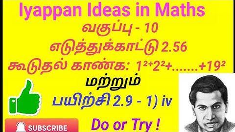 Class 10/Maths/Chapter-2/Numbers and Sequences/Example 2.56/Exercise 2.9(1)#class10#maths#videos