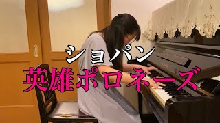 ポロネーズ（16曲） 第6番 「英雄」 - 演奏動画のサムネイル