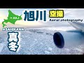 真冬の旭川　空撮　（JAL555便　羽田→旭川　B767-300ER JA611J）