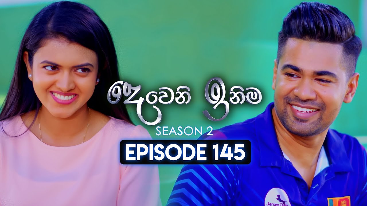 Deweni Inima    Season 02  Episode 145  29th April 2024