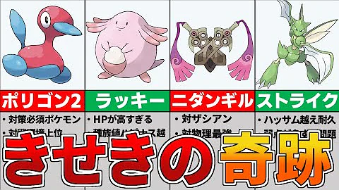 進化の輝石が無くても強い進化前ポケモンまとめ 解説 対戦 ポケモンbdsp ゆっくり実況 Mp3
