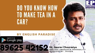 How To Make Tea In A Car कर म चय बनन सख कर म चय य कफ कस बनत ह