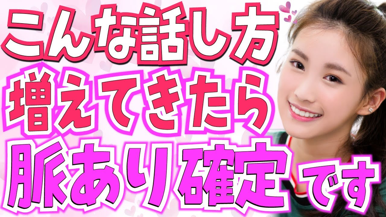 好きって言えない女性が精一杯見せる小さな脈ありサイン6選！奥手女性に多い遠回しな好きアピール！コレ言ってたら本命確定