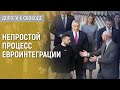 Евросоюз помогает Украине