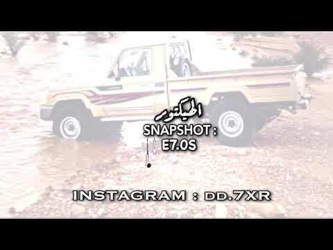 شيلة ياهل التحدي والحكا ماهو يفيد الجفراني بطي ء