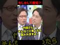 知識豊富な竹田恒泰が崩壊！”無知”呼ばわりされ爆笑！ディスられてニコニコ #竹田恒泰