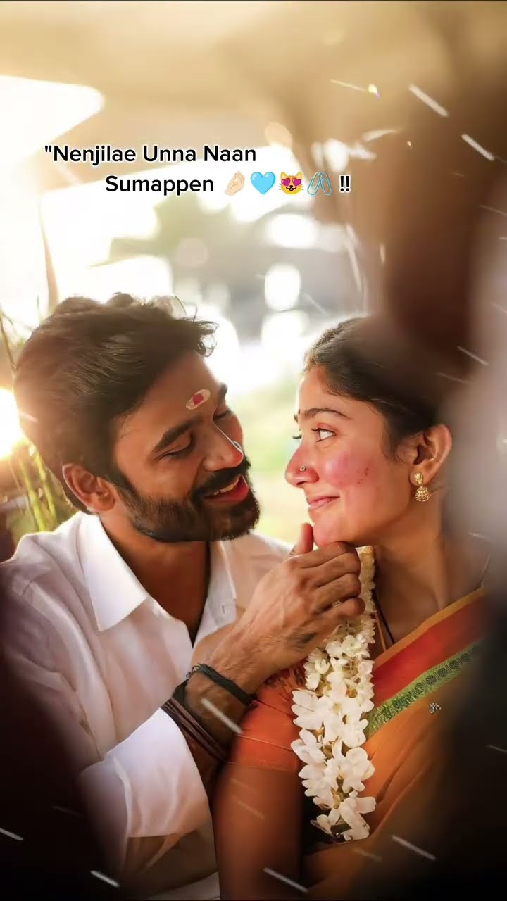 💝இதயத்தின் துடிப்பு நீ - ShareChat
