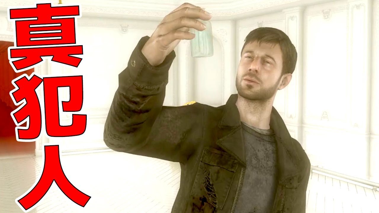 飲んだら死ぬ...最後の試練！そして真犯人が・・・！ - HEAVY RAIN Part12