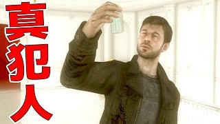 飲んだら死ぬ...最後の試練！そして真犯人が・・・！ - HEAVY RAIN Part12
