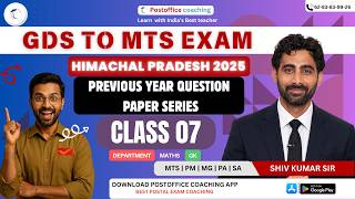 GDS TO MTS PREVIOUS YEAR QUESTION PAPER 2025 | CLASS 07 | Himachal Pradesh | #postofficecoaching