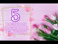 Подборка ароматов на весну № 2! Флаконы в розовом)