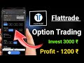 Flattrade App Option Trading || Invest 3000 • Profit -1200 Rupees||