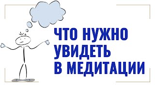 Как правильно медитировать, чтобы реализовать самадхи пустоты и просветление