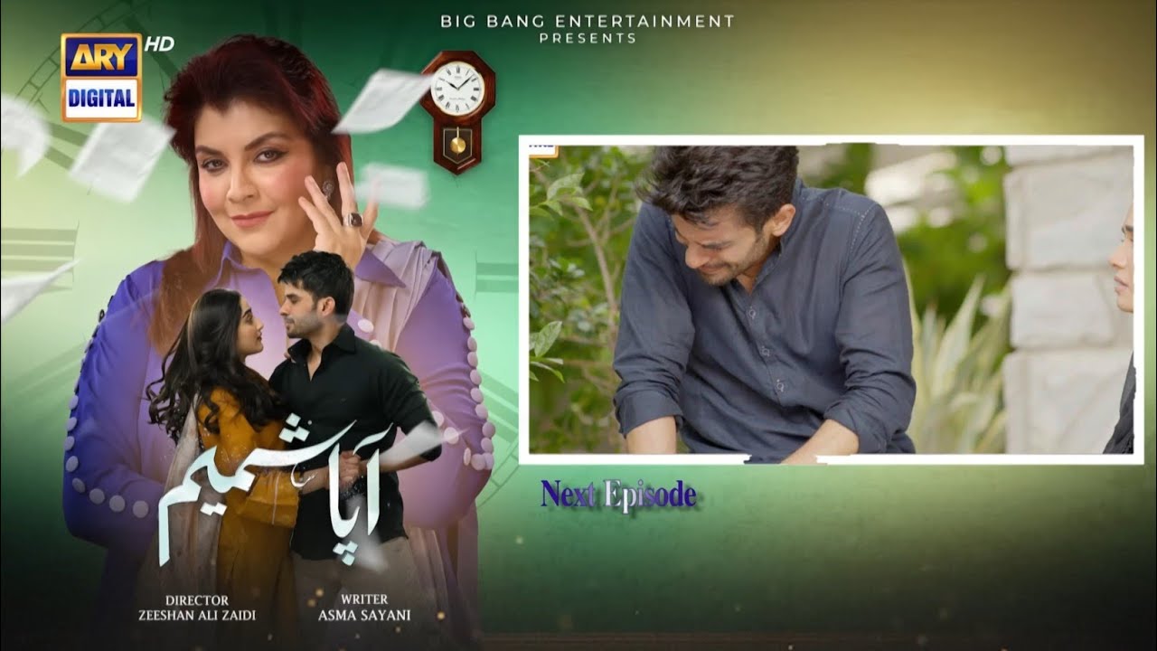 Aapa Shameem Latest Episode 30 Teaser Line Explained| Apa Shameem 30 ...