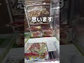 ナンを裏ワザで乱獲してみた#UFOキャッチャー #クレーンゲーム #ゲームセンター #攻略 #shorts #youtubeshorts