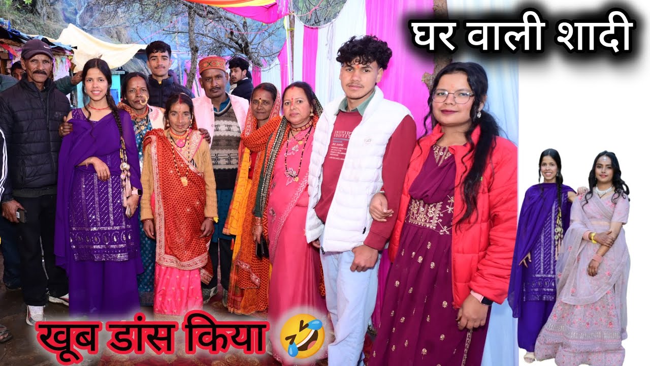 हमारे family में शादी|| mummy ne kiya jabardast डांस|| 🤣❤️ पहाड़ में इतना ठंडा 😱 