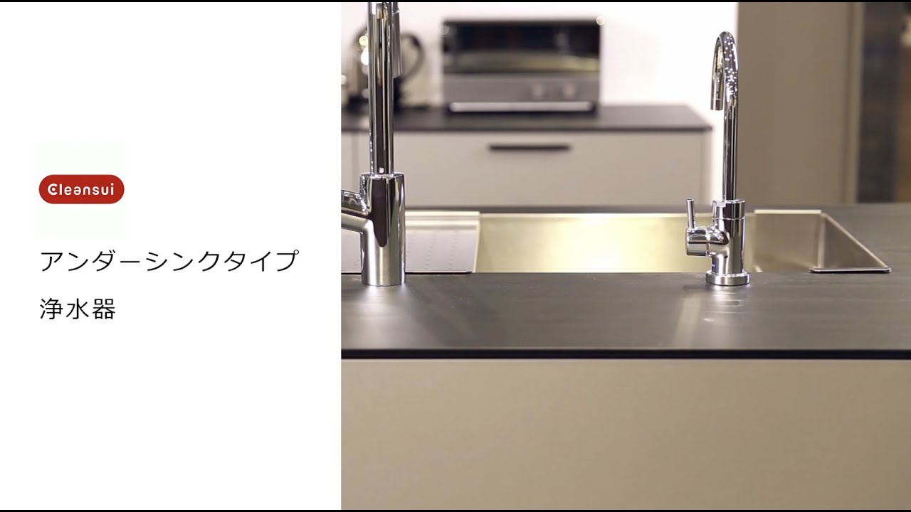 日頃のお手入れ | クリンスイ | アンダーシンクタイプ浄水器(A103ZC) 日頃のお手入れ | クリンスイ | アンダーシンクタイプ浄水器(A103ZC)