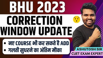 BHU UG 2023 CORRECTION WINDOW LAST DATE| BHU ADMISSION 2023| CUET 2023 COUNSELLING LATEST UPDATE