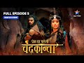 Full episode5   shivdutt ne banaaya virendra ko bandi  prem ya paheli  chandrakanta starbharat