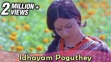 Idhayam Poguthey - Bhagyaraj, Rathi Agnihotri - Bharathiraja Movies - Puthiya Vaarpugal
