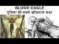 Blood Eagle - Most Horrifying Punishment Ever | In Hindi