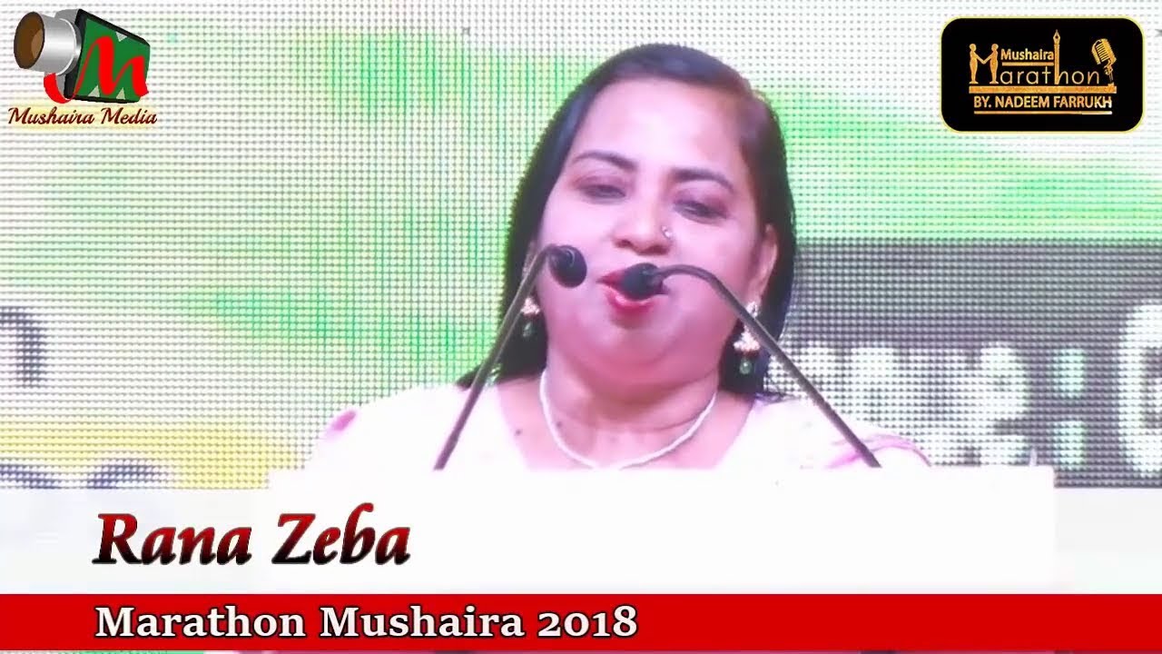 Zeba Rana RANA ZEBA, Marathon Mushaira With NADEEM FARRUKH, Session 4 , MEDIA ...