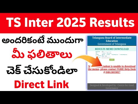 TS Inter 2025