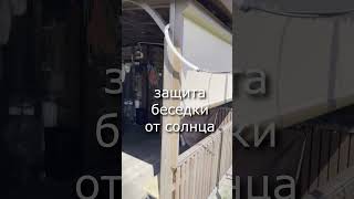 ZIP-система автоматика Decolife