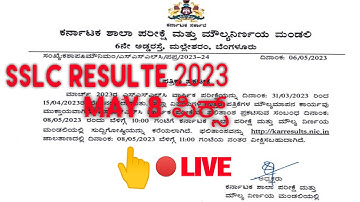 how to check 2023 sslc exam result in phone kannada |sslc result checking official website link 2023