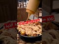 ريزو مدخن بصوص الذيذ دعم مندي طبخ اكل متابعين دعم حسابات عراق لايك تفاعل يسعدنا وناسه صباح الخير