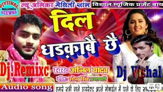 Anil Yadav 2019 Ke Super hit song Akhiya Lrabey Chhai Dil Dhar kabey chaye
