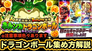 ドラゴンボール ジャンケン コイン メダル ターレス ギニュー ポルンガ