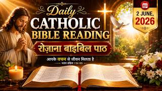 Today's Catholic Mass Reading || Daily Bible Reading in Hindi || 2nd June 2026 screenshot 5