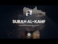 Surah al kahf     sheikh raad mohammad al kurdi   