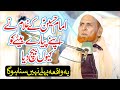 Imam Hussain Ki Shan By Najam Shah Latest Bayan 2022 -  New Bayan 2022