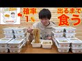 【大食い】わずか1%の確率で封入されているペヤングの激レアアクリルキーホルダーが出るまで一生食い続けるもガチで終わらん漢【高カロリー】【モッパン】【激熱】大胃王 BigEater Challenge